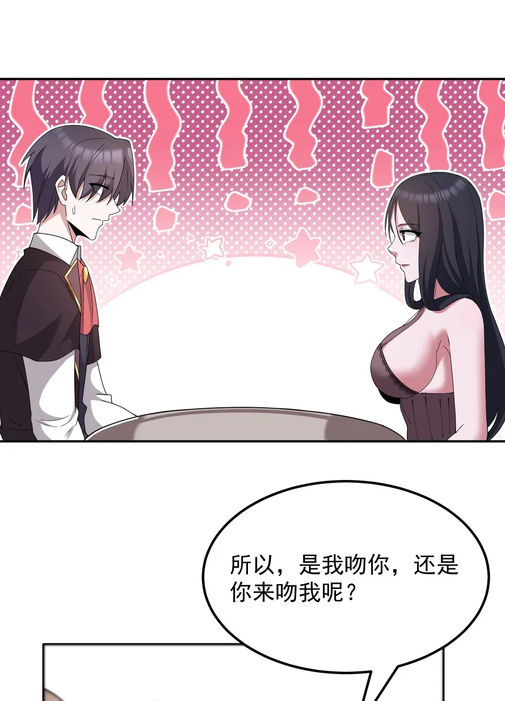 第69话 解决人渣的新方式（猎羽季篇）6