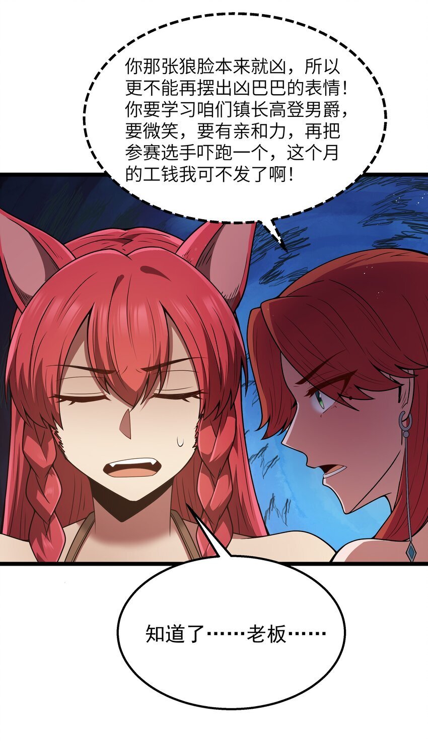 第36话 是故意的还是不小心的46
