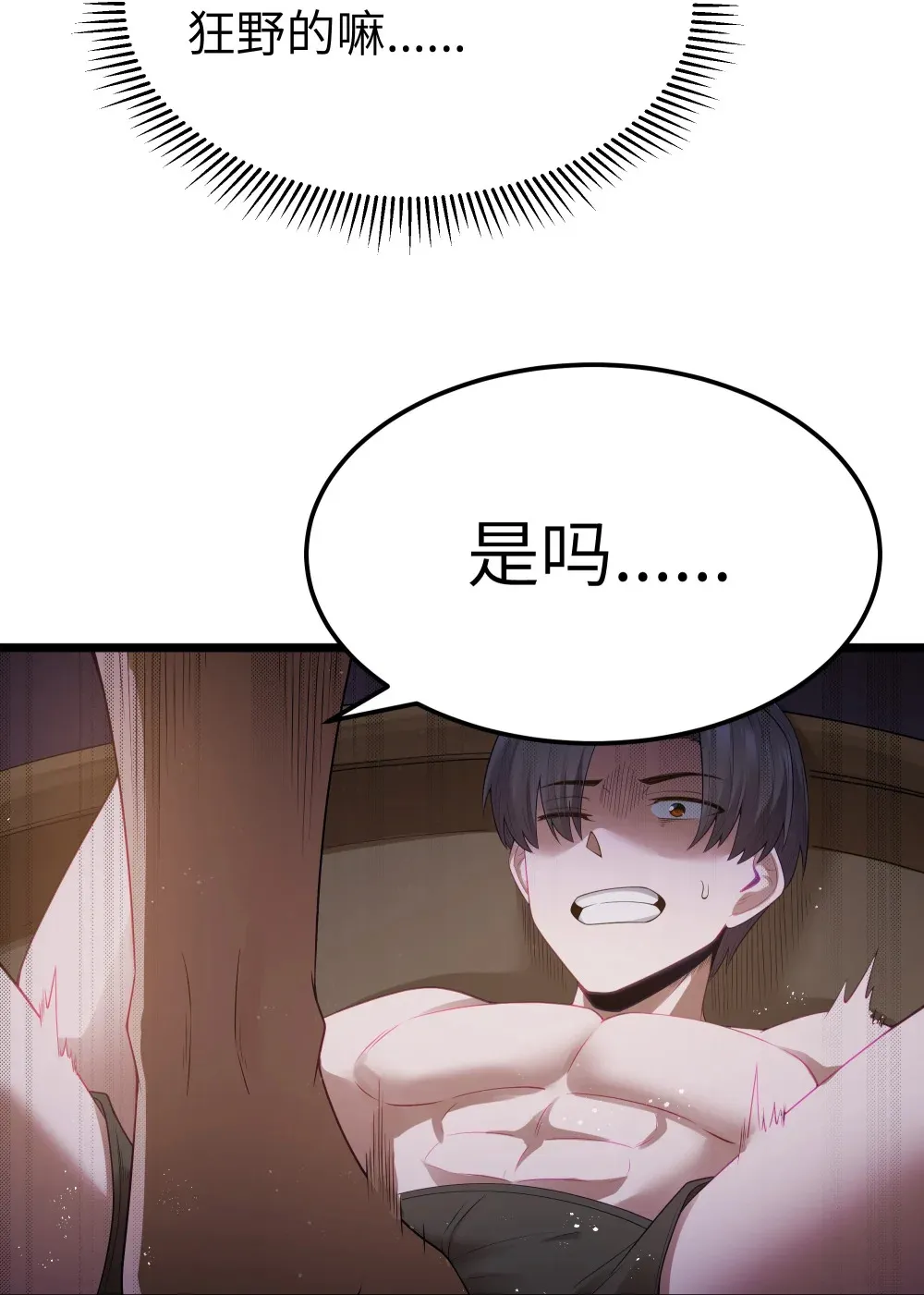 第63话 西索尔女人的性格（猎羽季篇）16