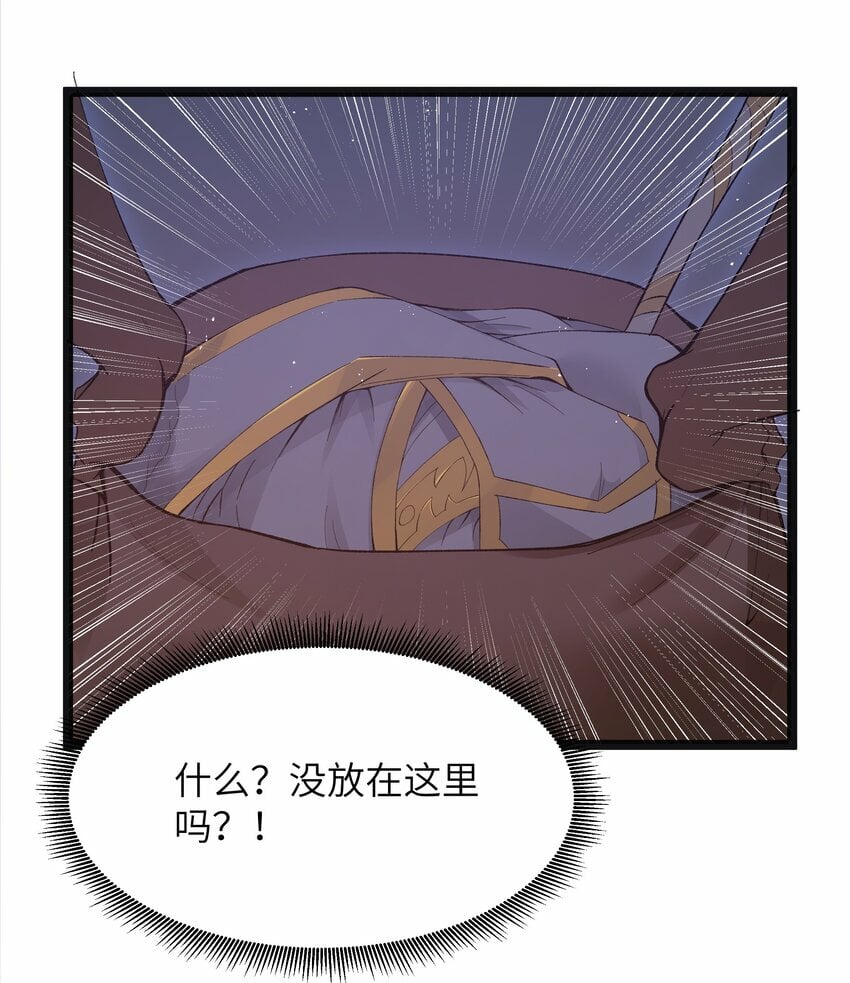 14 影鬼的任务8