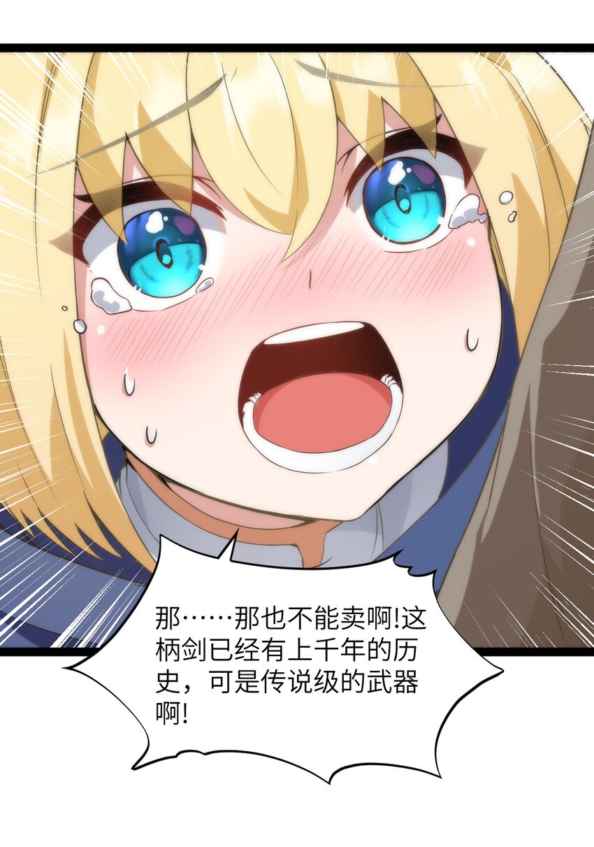02 当铺交锋5