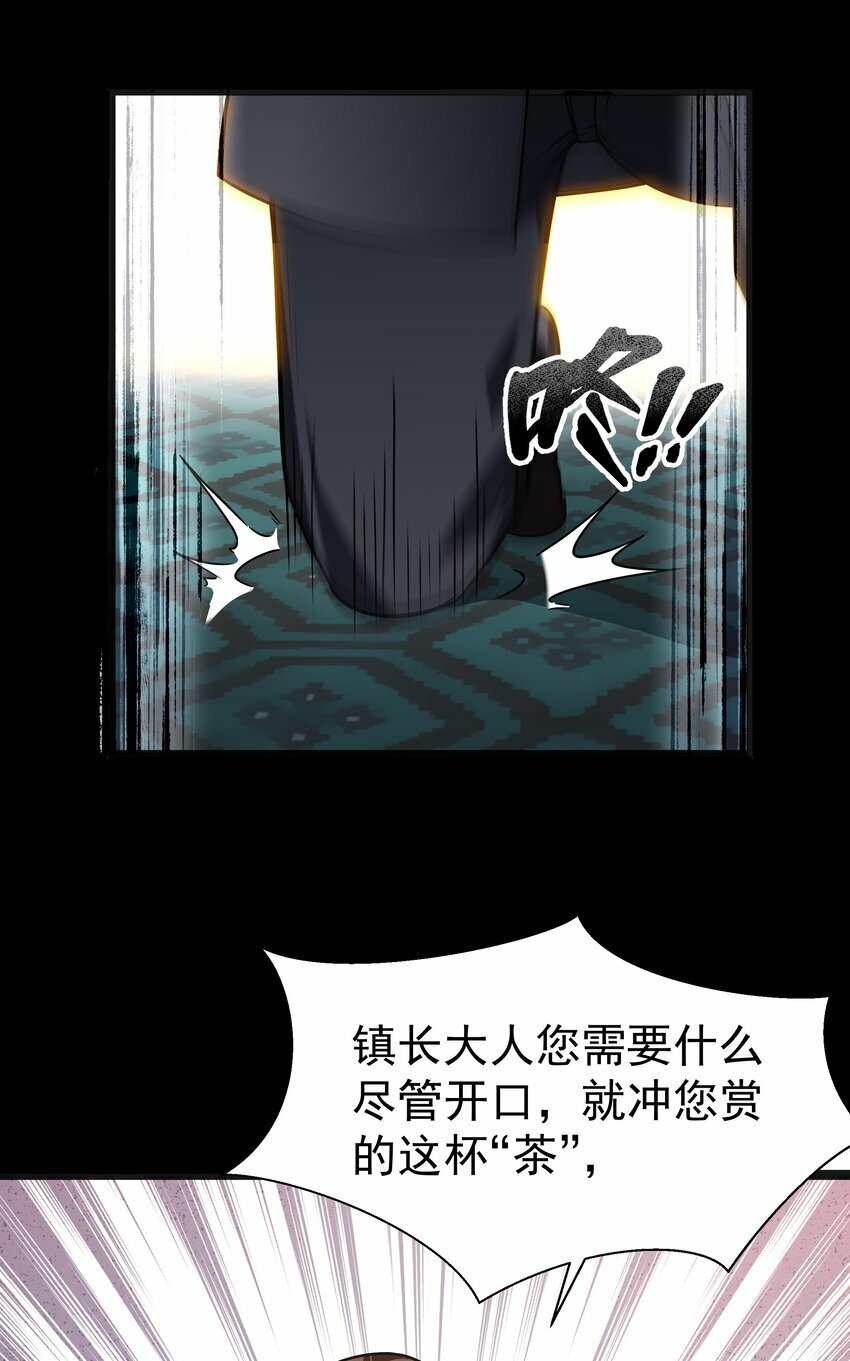 第24话 沼蛙人初现10