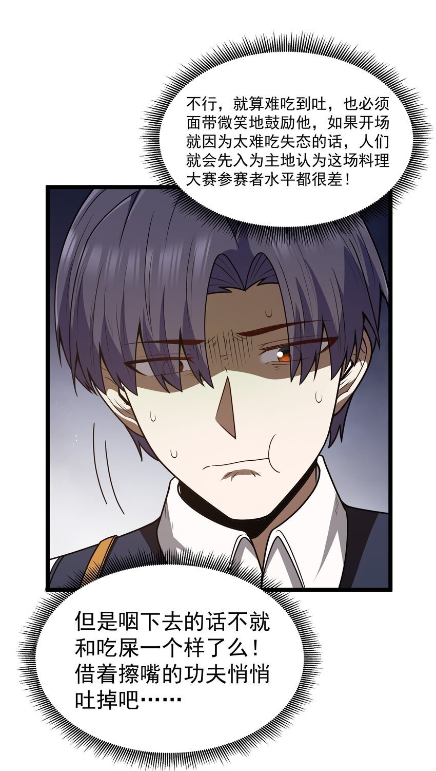 第36话 是故意的还是不小心的42