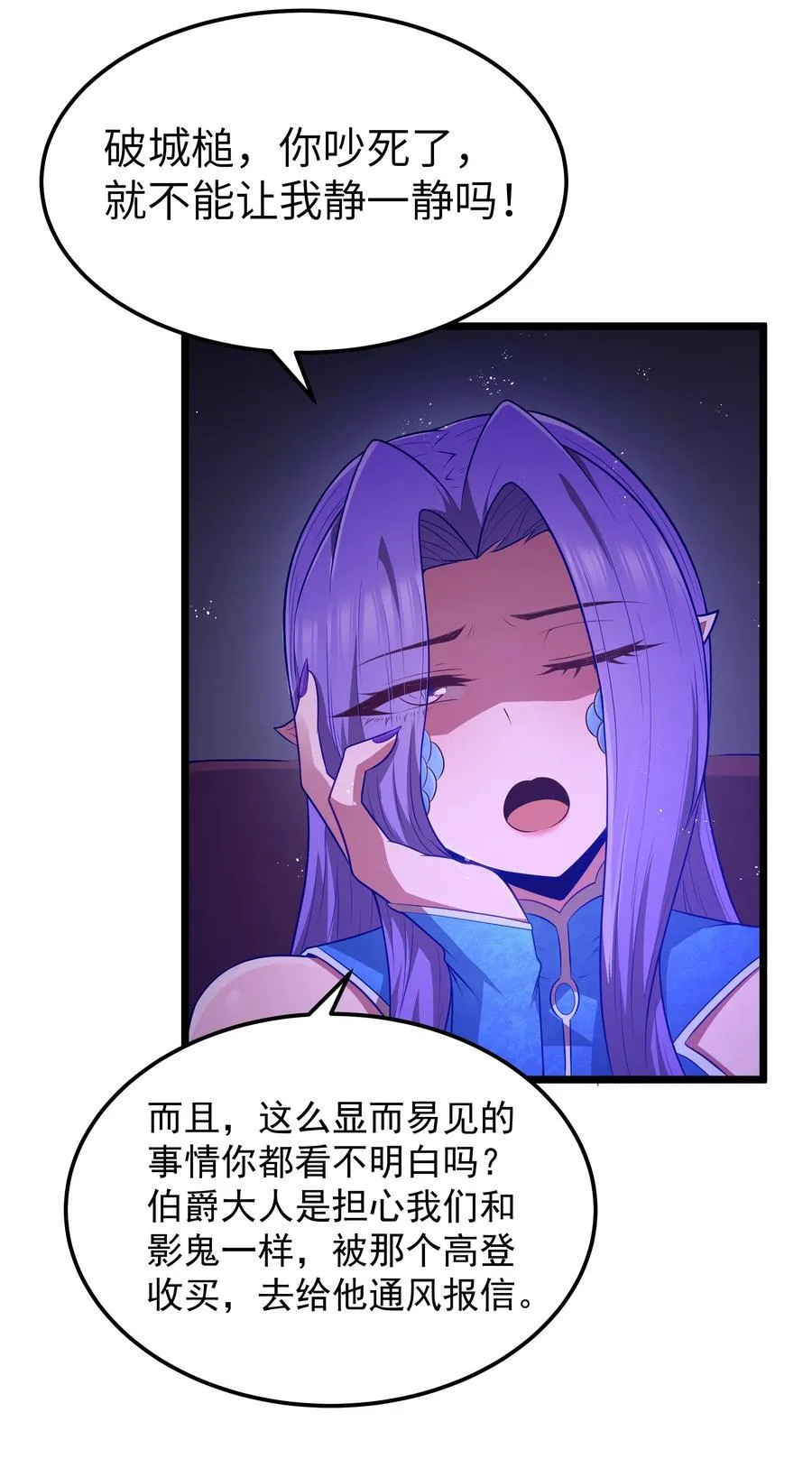 第60话 破城槌的真容（猎羽季篇）8