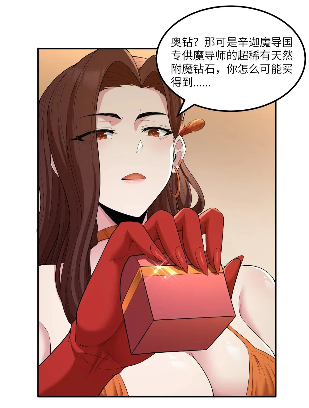 第68话 我......想睡觉了......（猎羽季篇）28