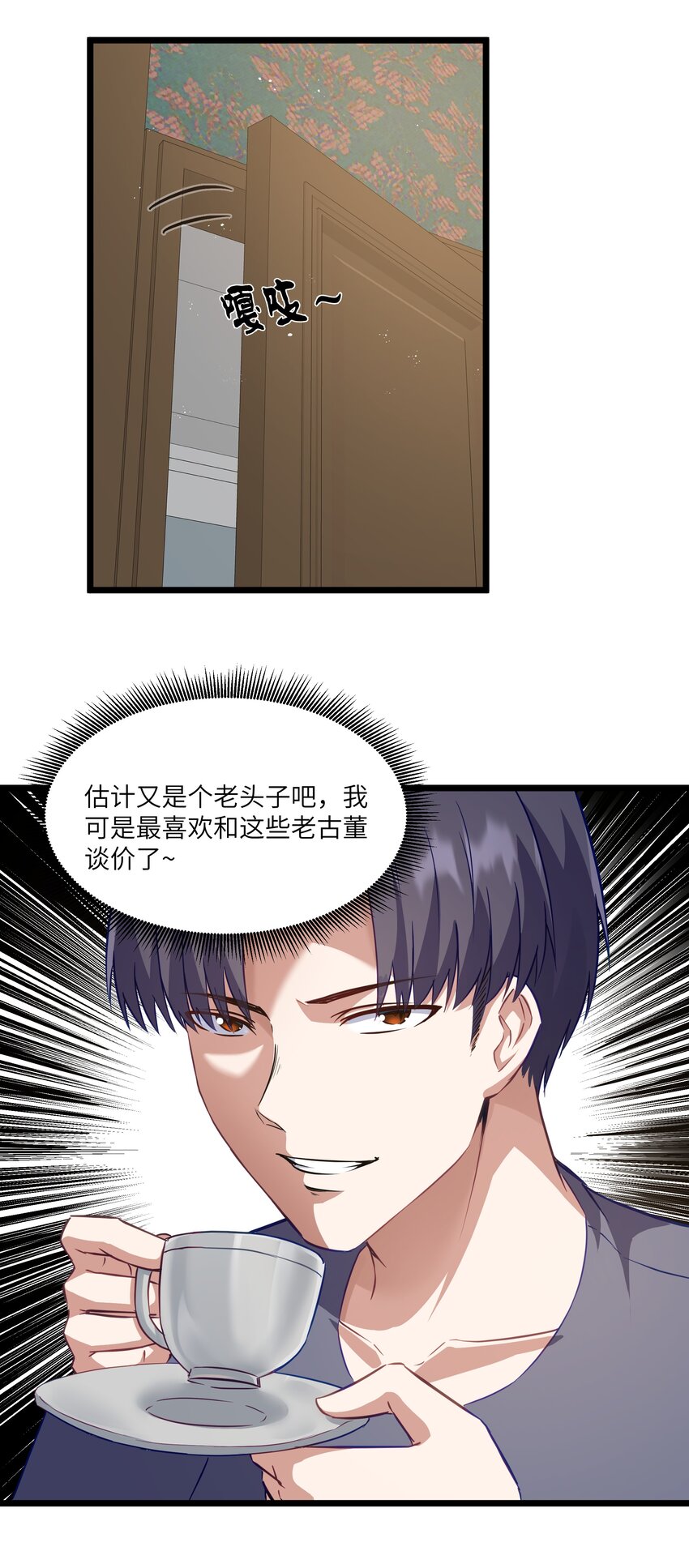 02 当铺交锋42