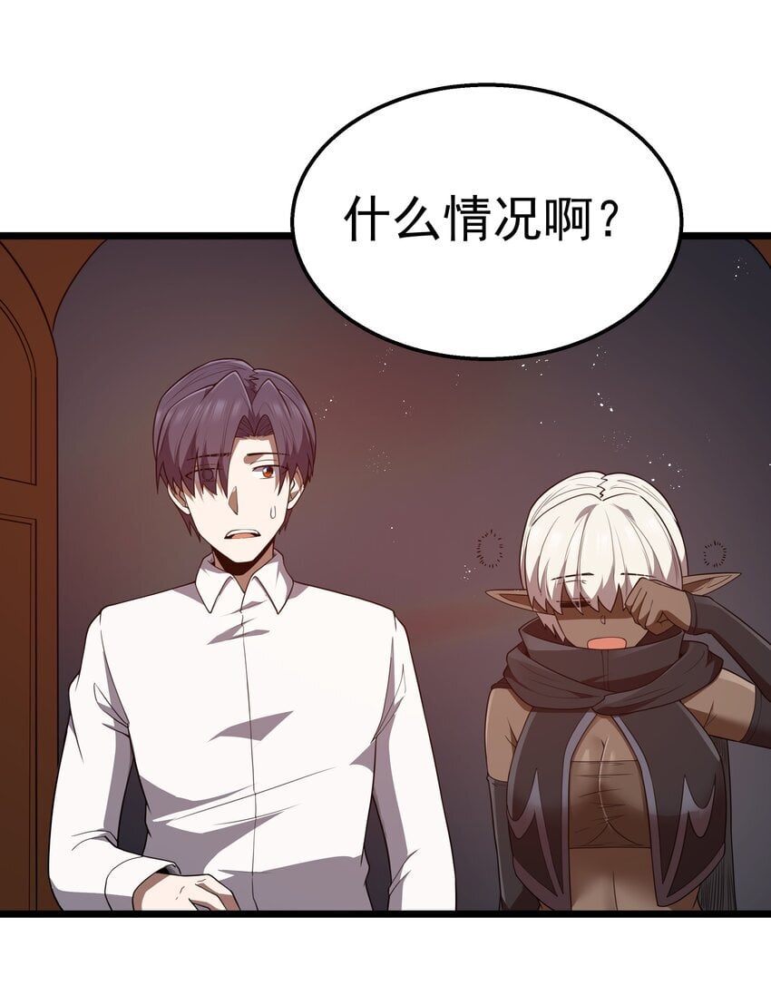 第41话 送上门的七杀61