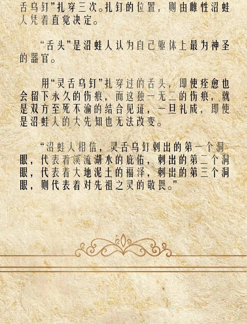 第30话 菇谧谷74
