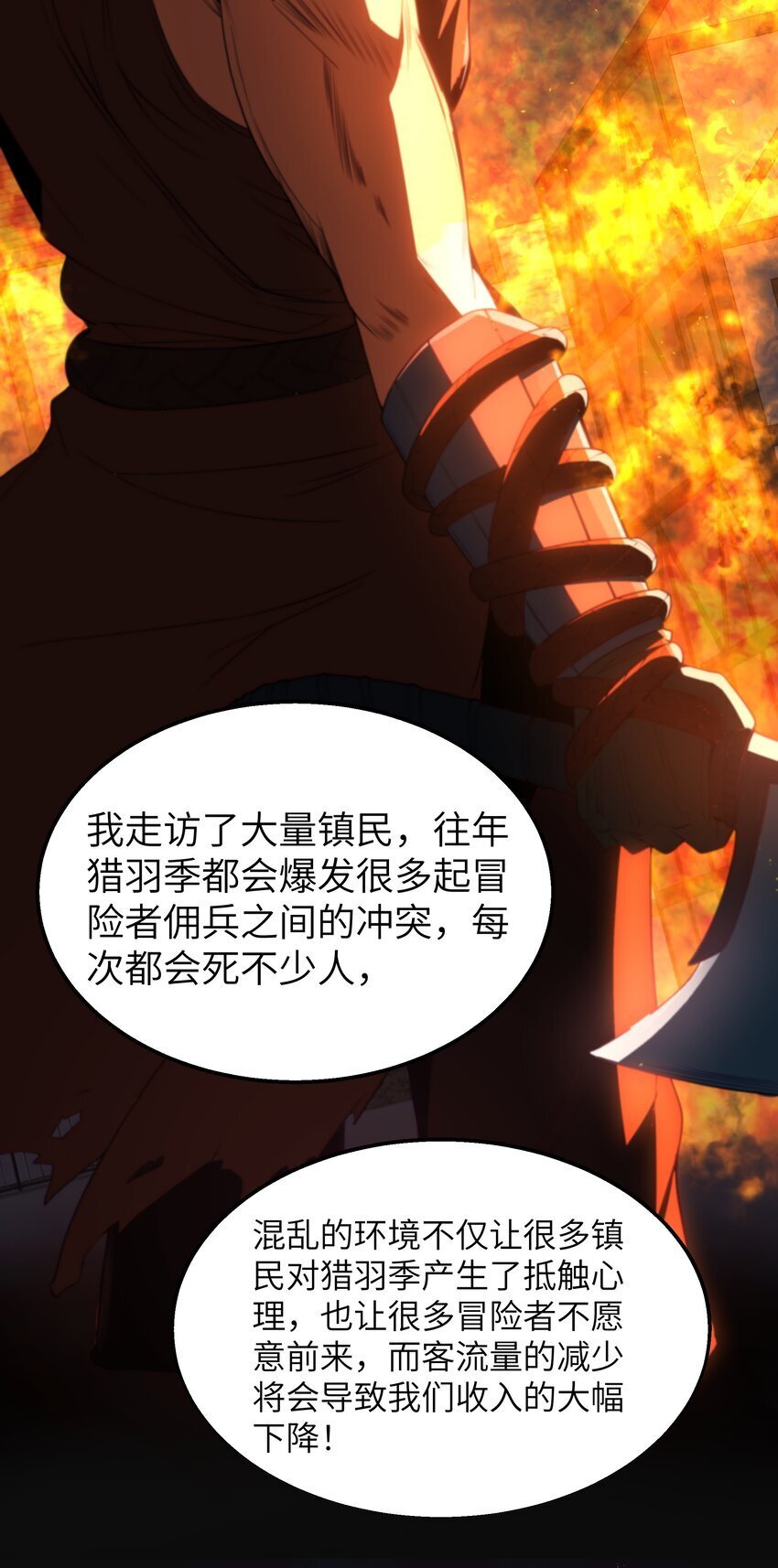 第36话 是故意的还是不小心的20