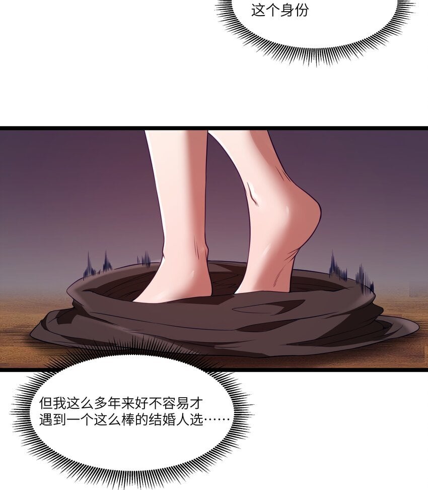 第32话 欲擒故纵69