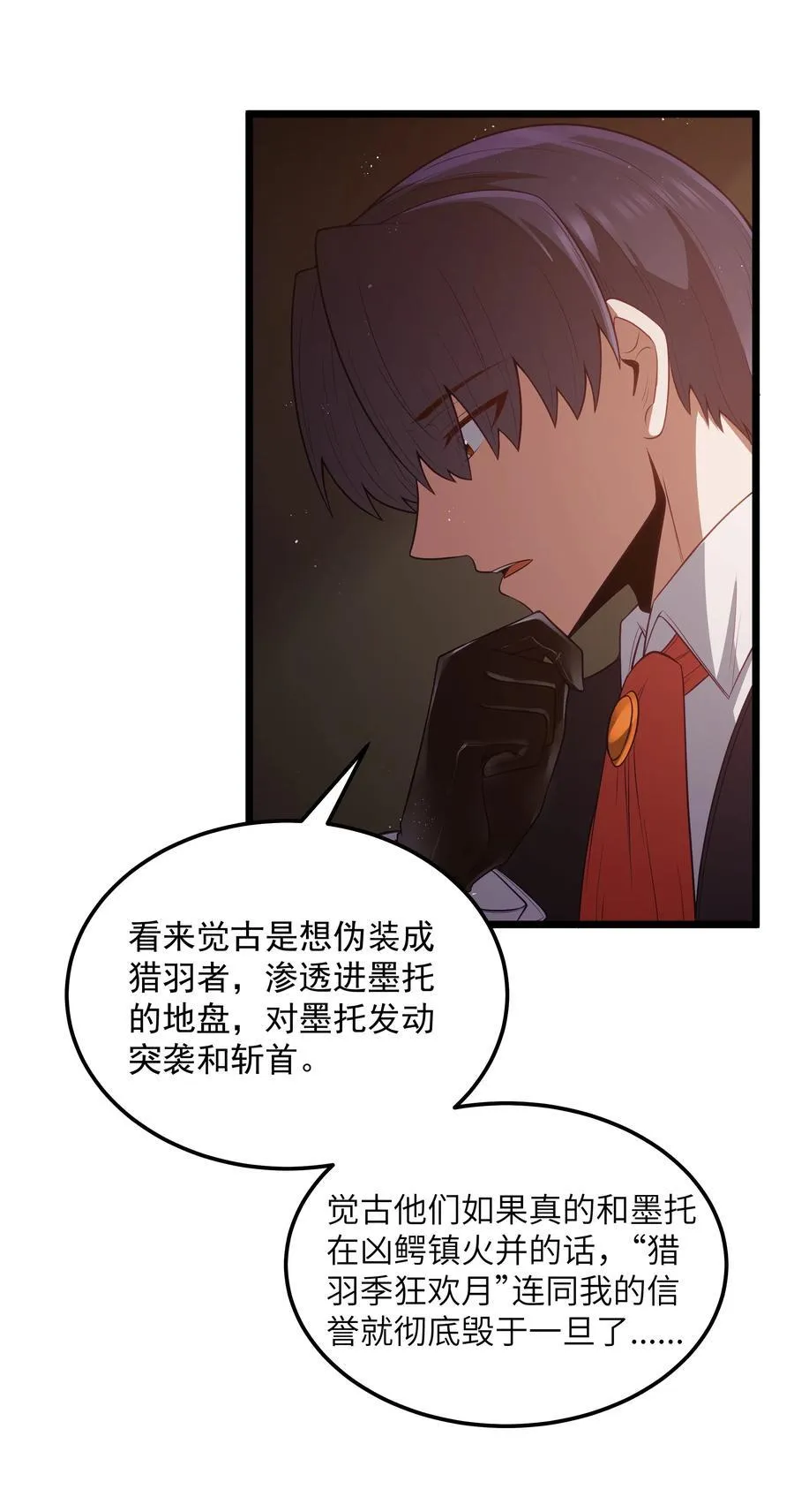 第59话 高登大人我腿麻了（猎羽季篇）14