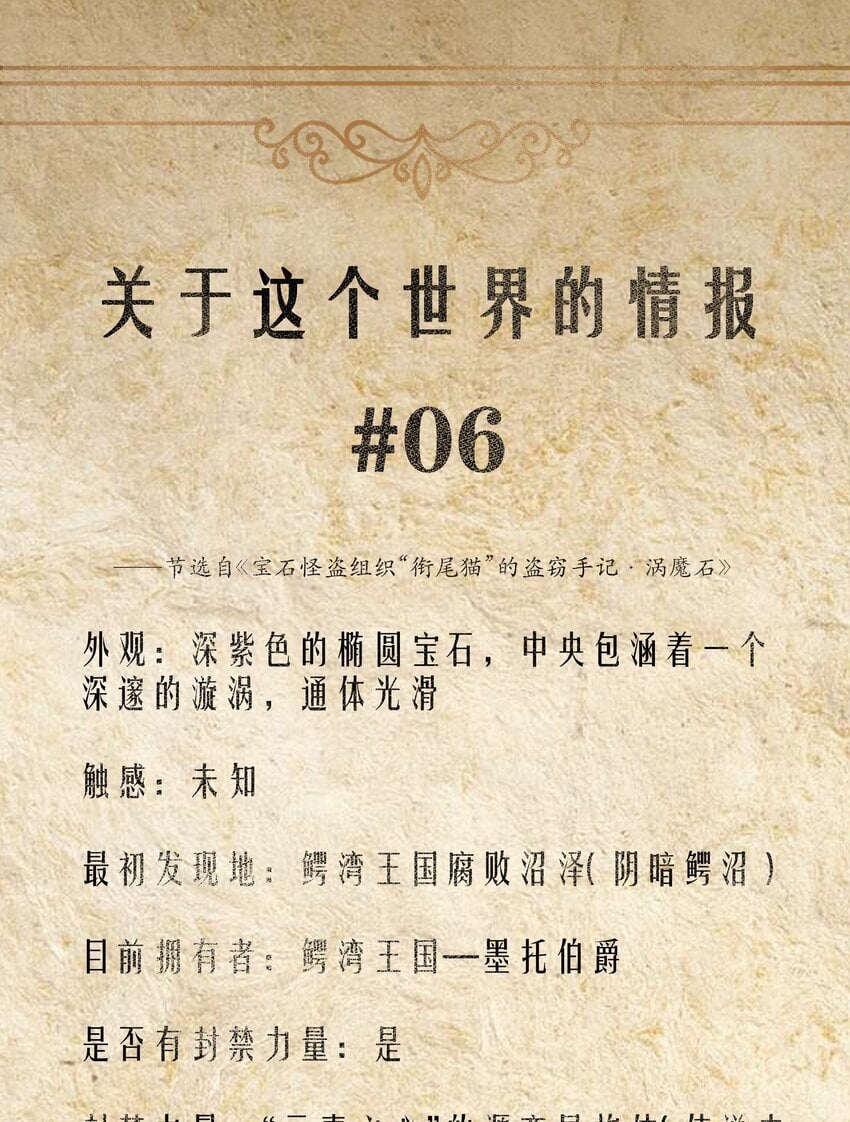 第33话 成功归来70