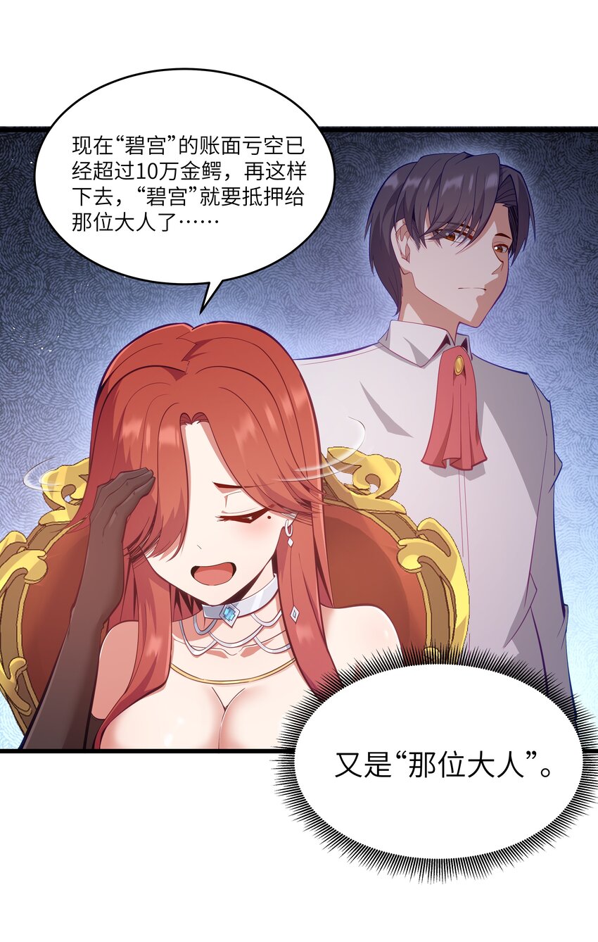 05 凶鳄镇53