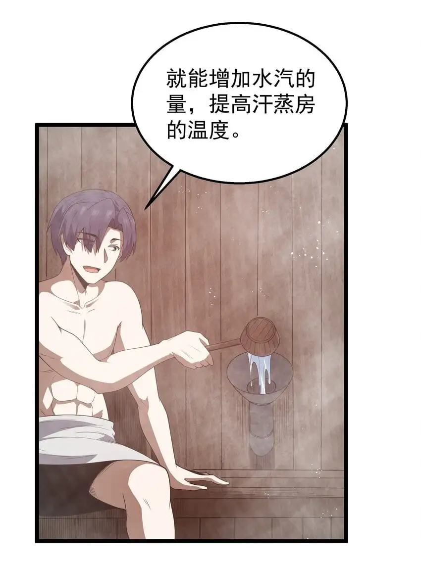 第46话 龙雀幼崽的商业化用法49