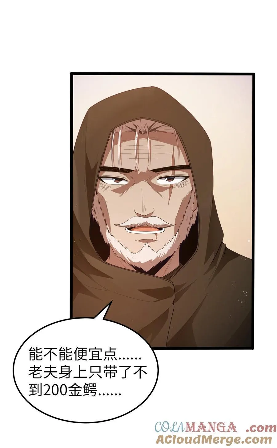 第57话 墨托的新计划（猎羽季篇）21