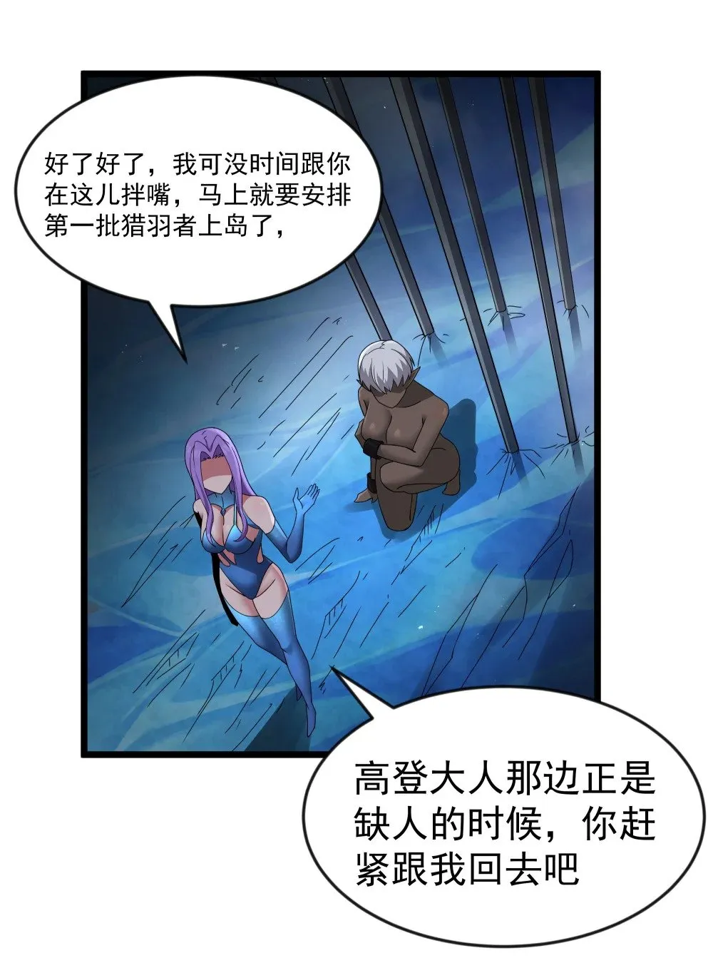 第74话 泣亡人的秘密（猎羽季篇）37