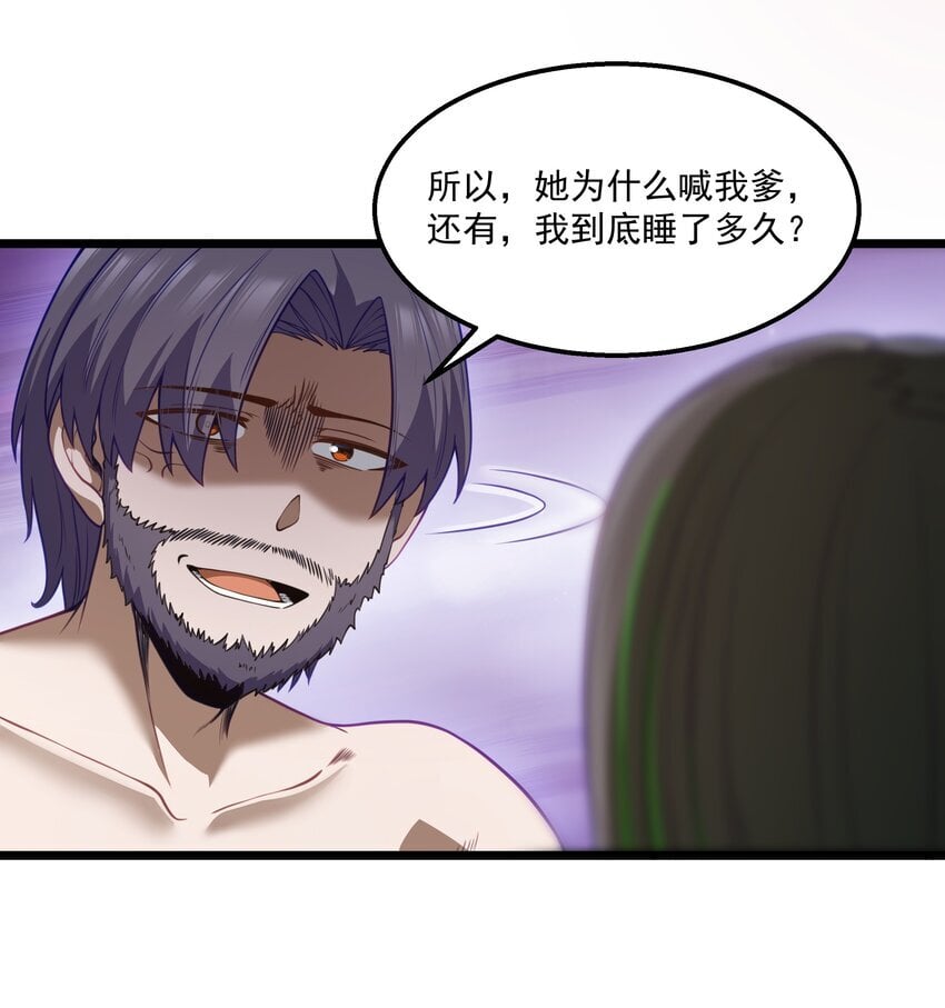 第32话 欲擒故纵9