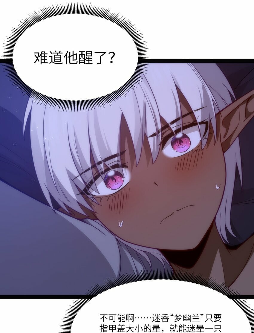 14 影鬼的任务22