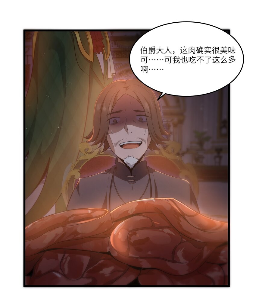 04 墨托伯爵26