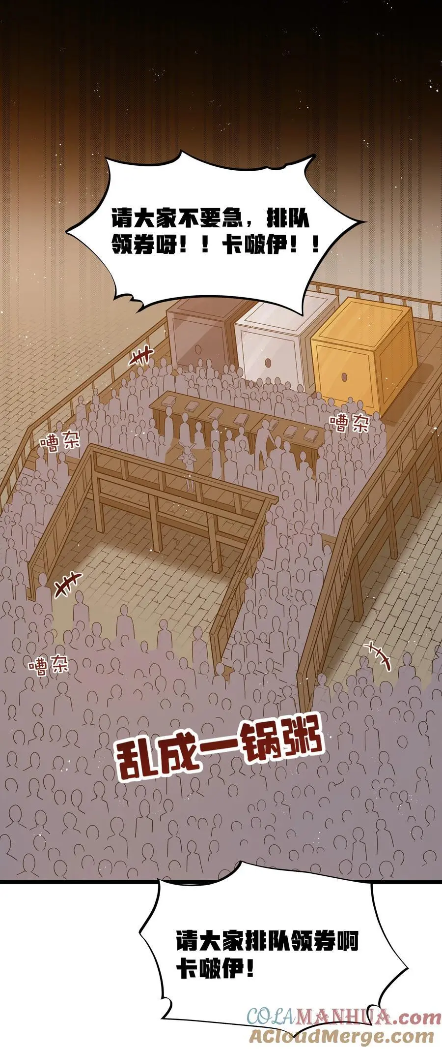 第52话 锚定效应（猎羽季篇）24