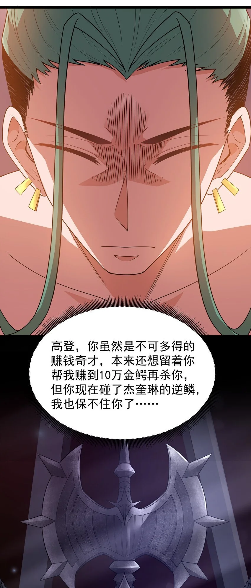 第47话 “疯”是禁字8
