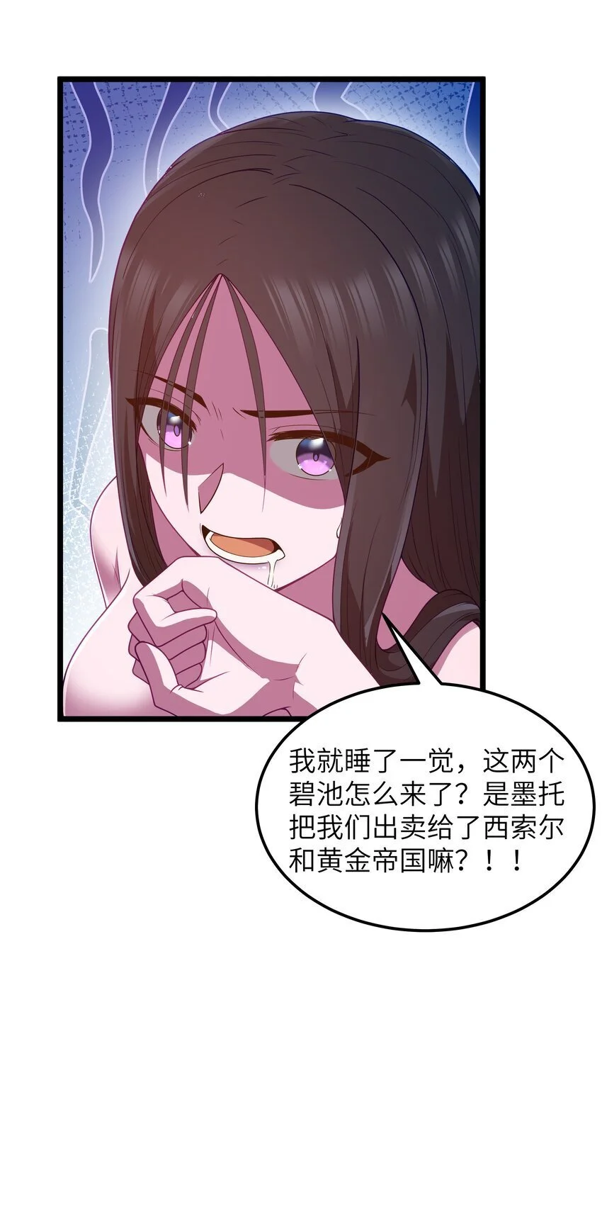 第49话 恋骨癖76