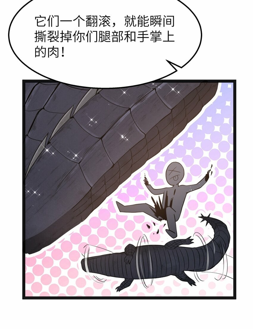 第20话 刺铠凶沼鳄的猎杀方法38