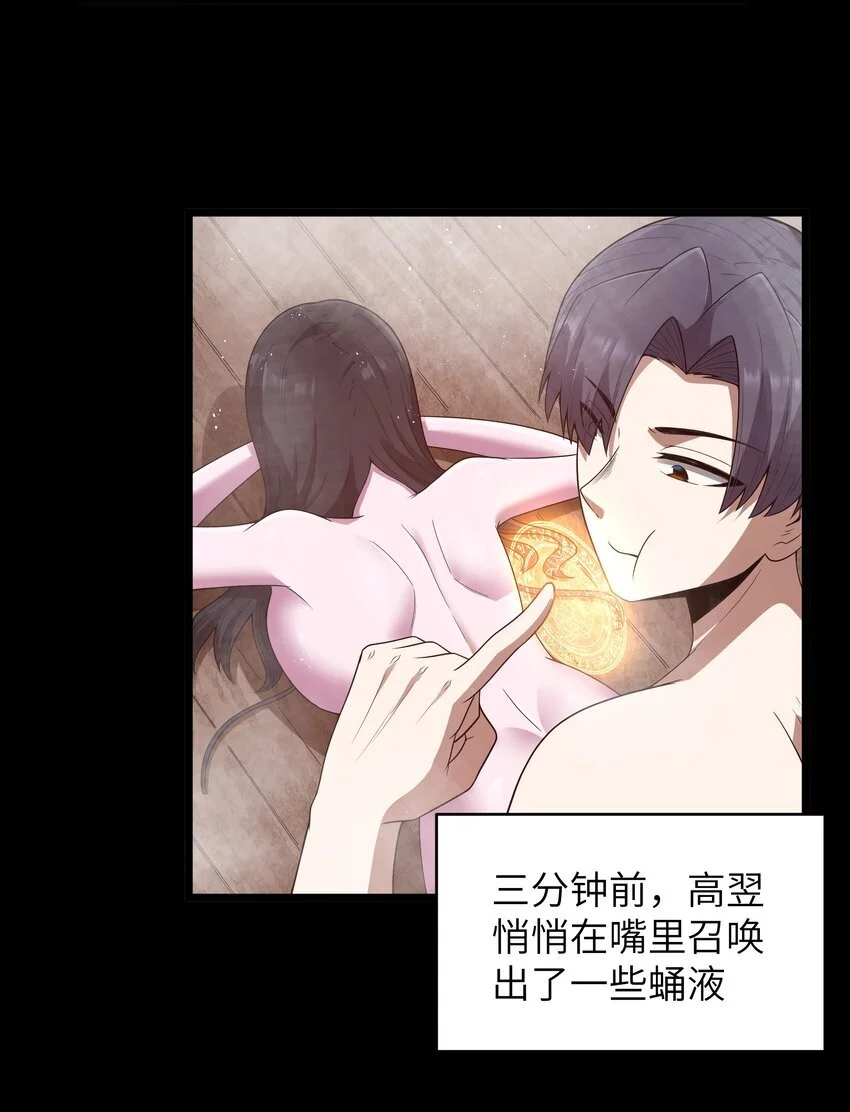 第48话 佩尔西拉德家族76
