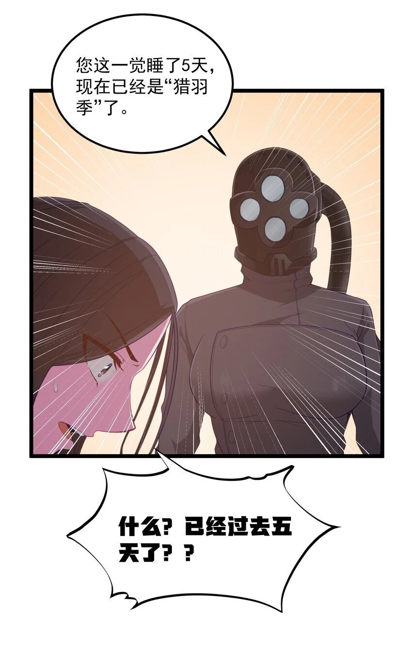 第50话 进镇难（猎羽季篇）2
