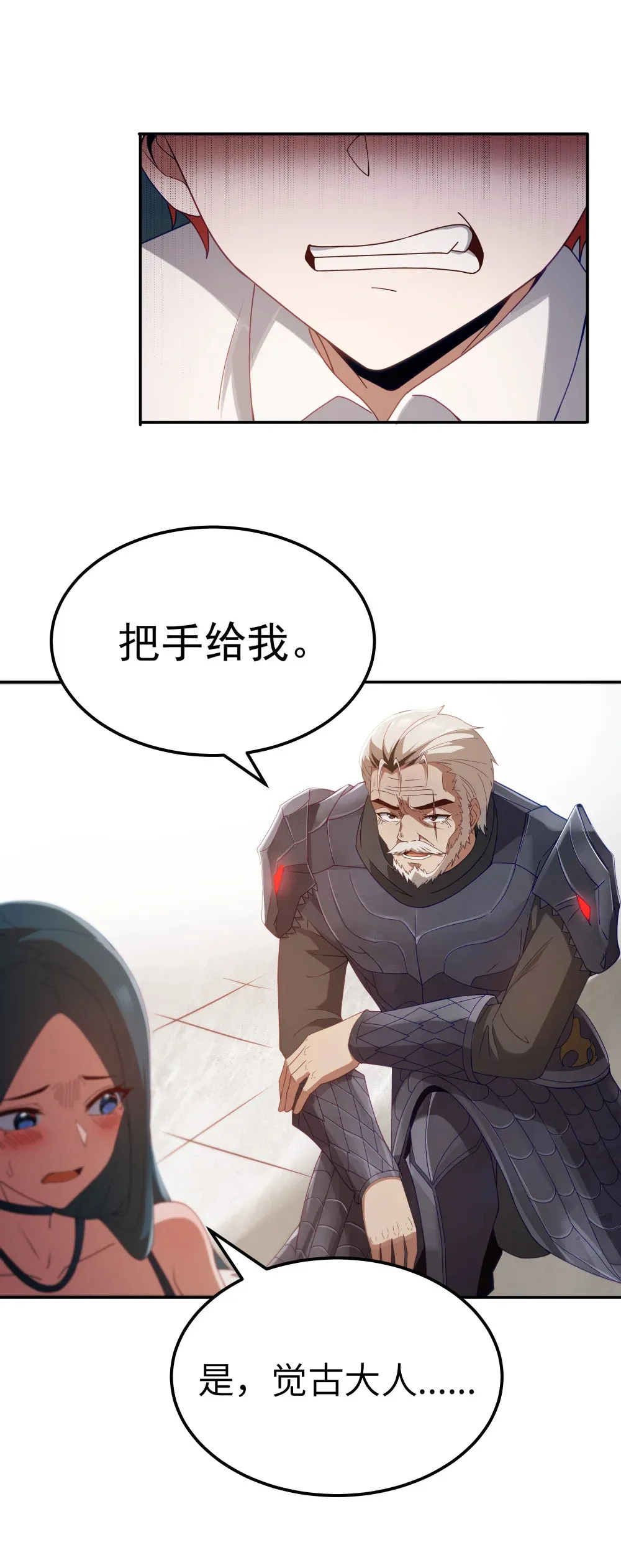 第67话 鸿门宴（猎羽季篇）12