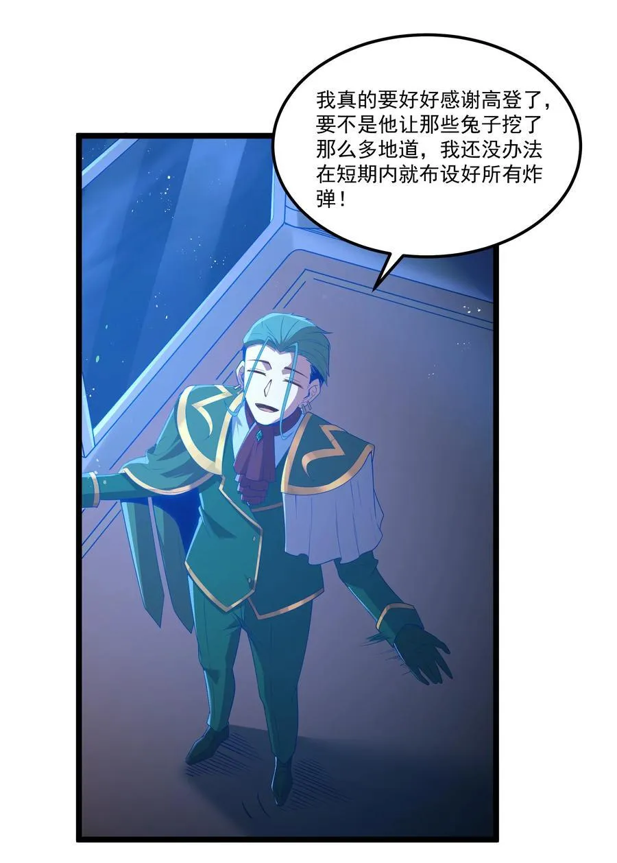 第57话 墨托的新计划（猎羽季篇）56