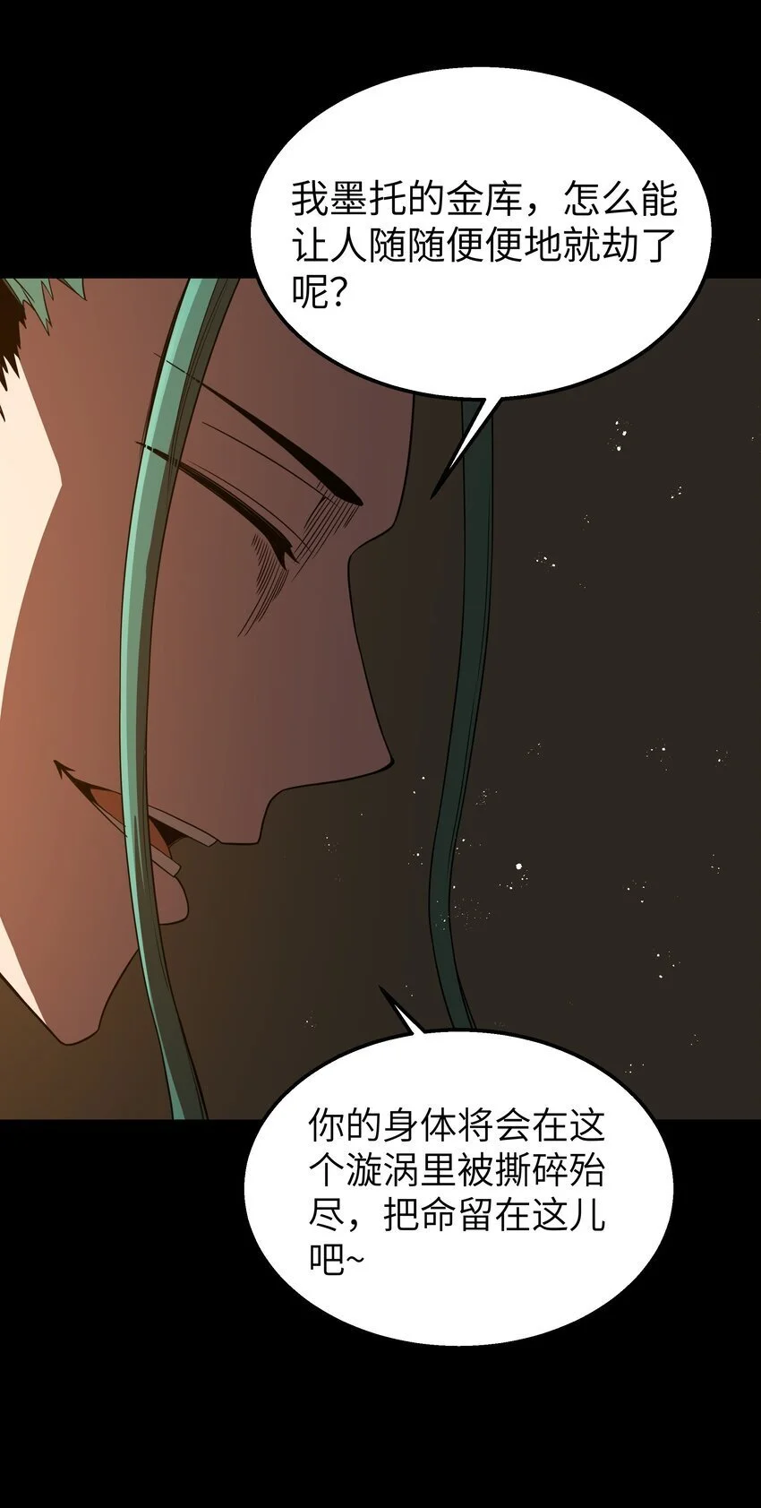 第43话 只杀七个31