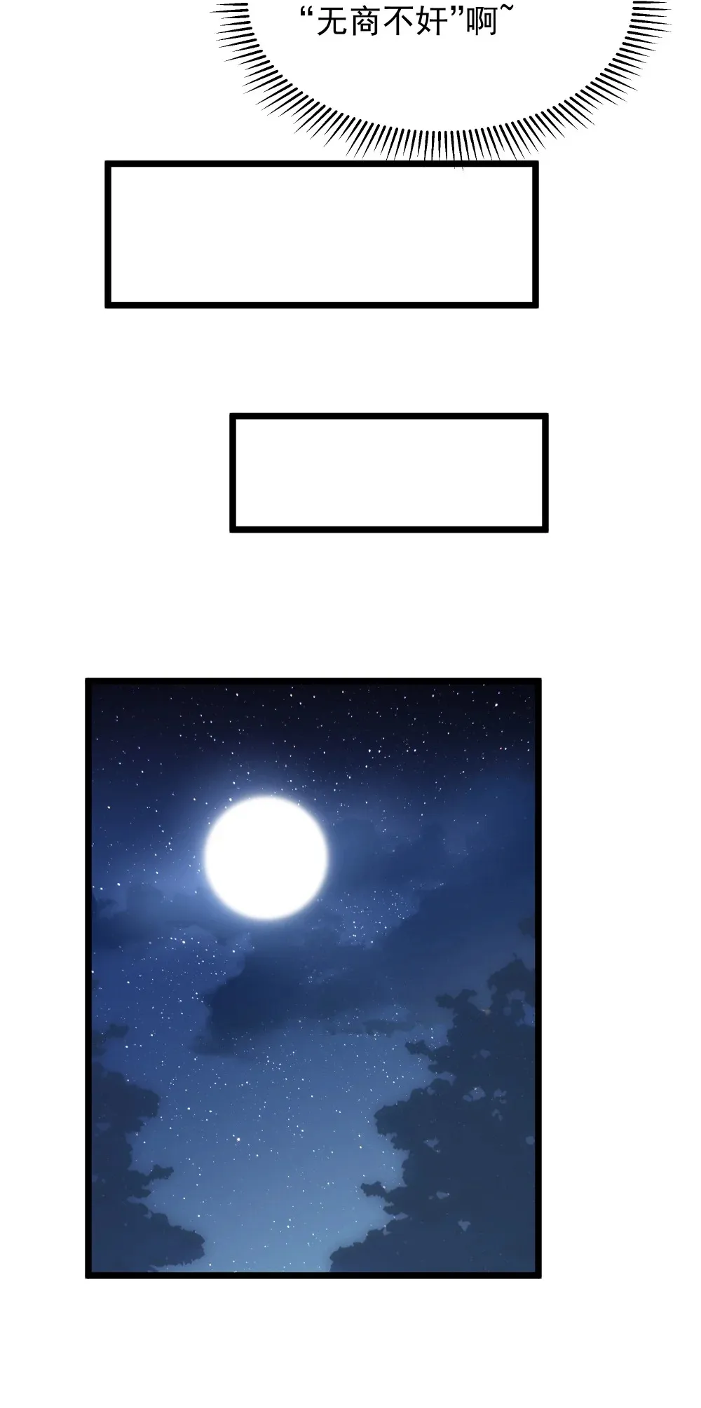 第65话 极限拉扯（猎羽季篇）56