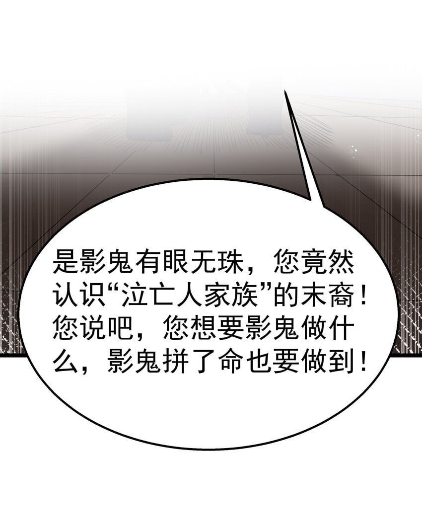 第38话 影怪47
