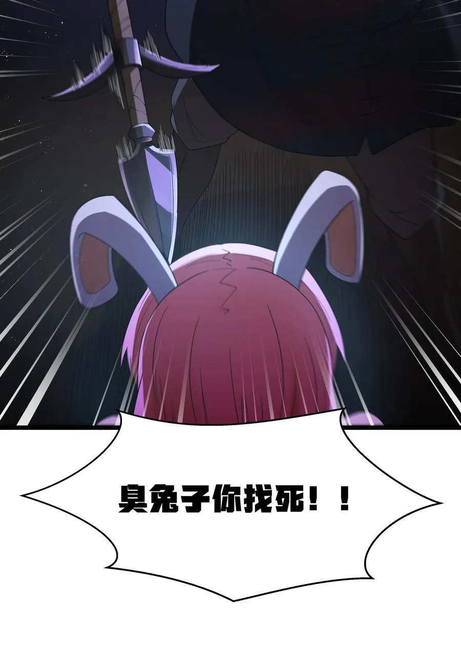 第61话 阴差阳错（猎羽季篇）71
