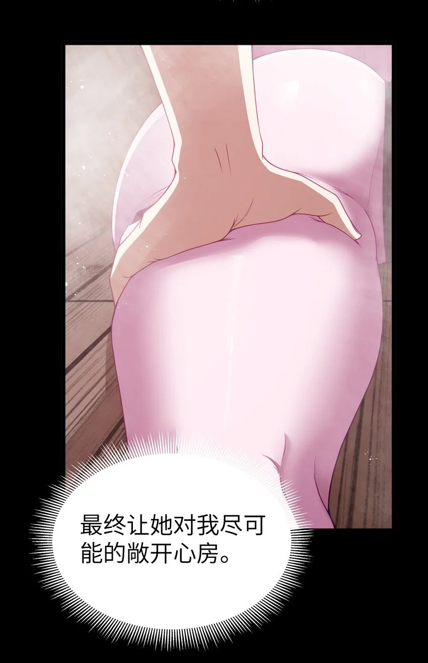 第48话 佩尔西拉德家族37