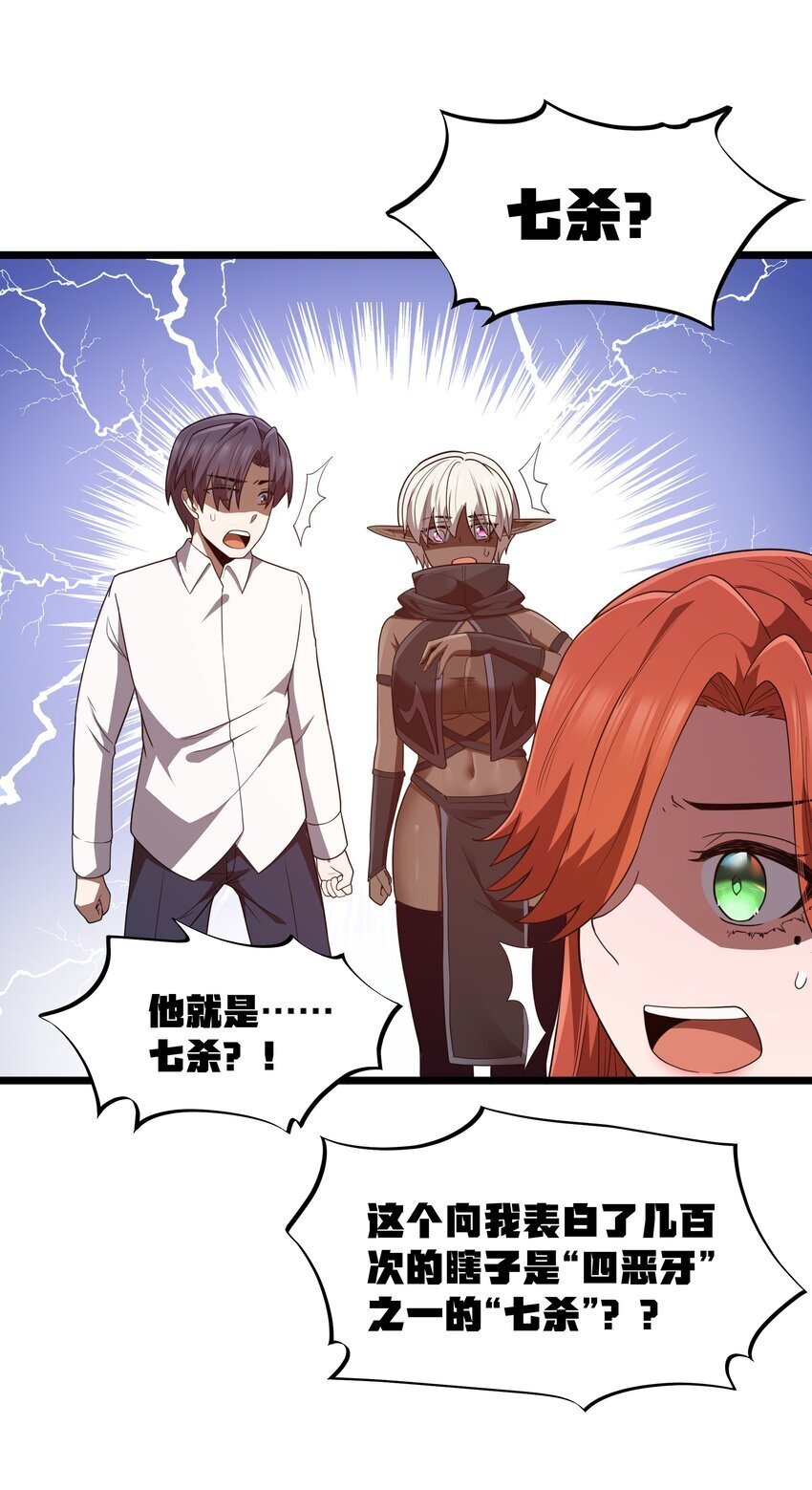 第41话 送上门的七杀62