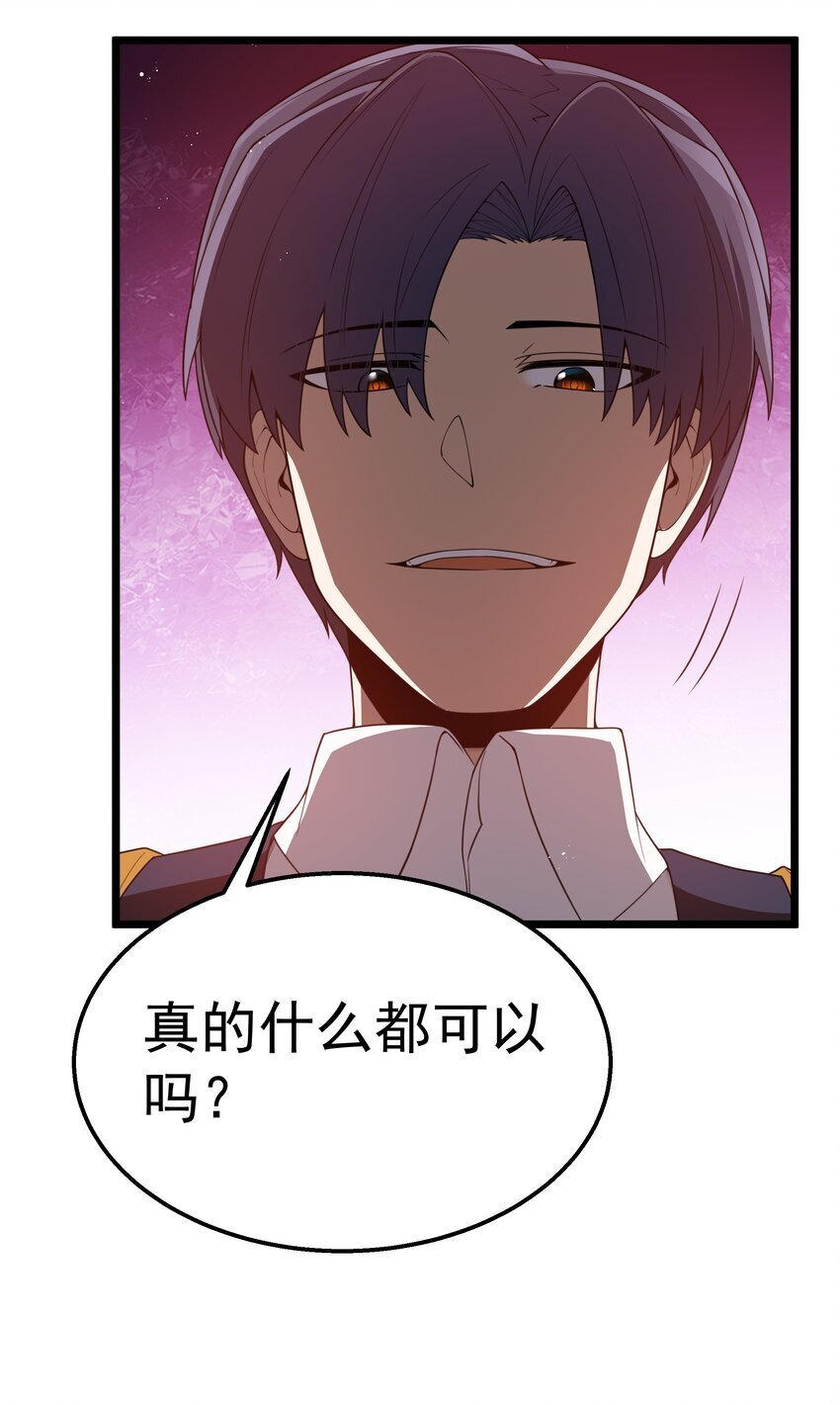 第38话 影怪48