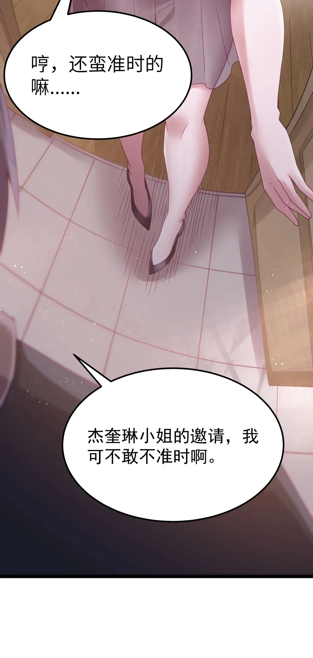 第68话 我......想睡觉了......（猎羽季篇）55