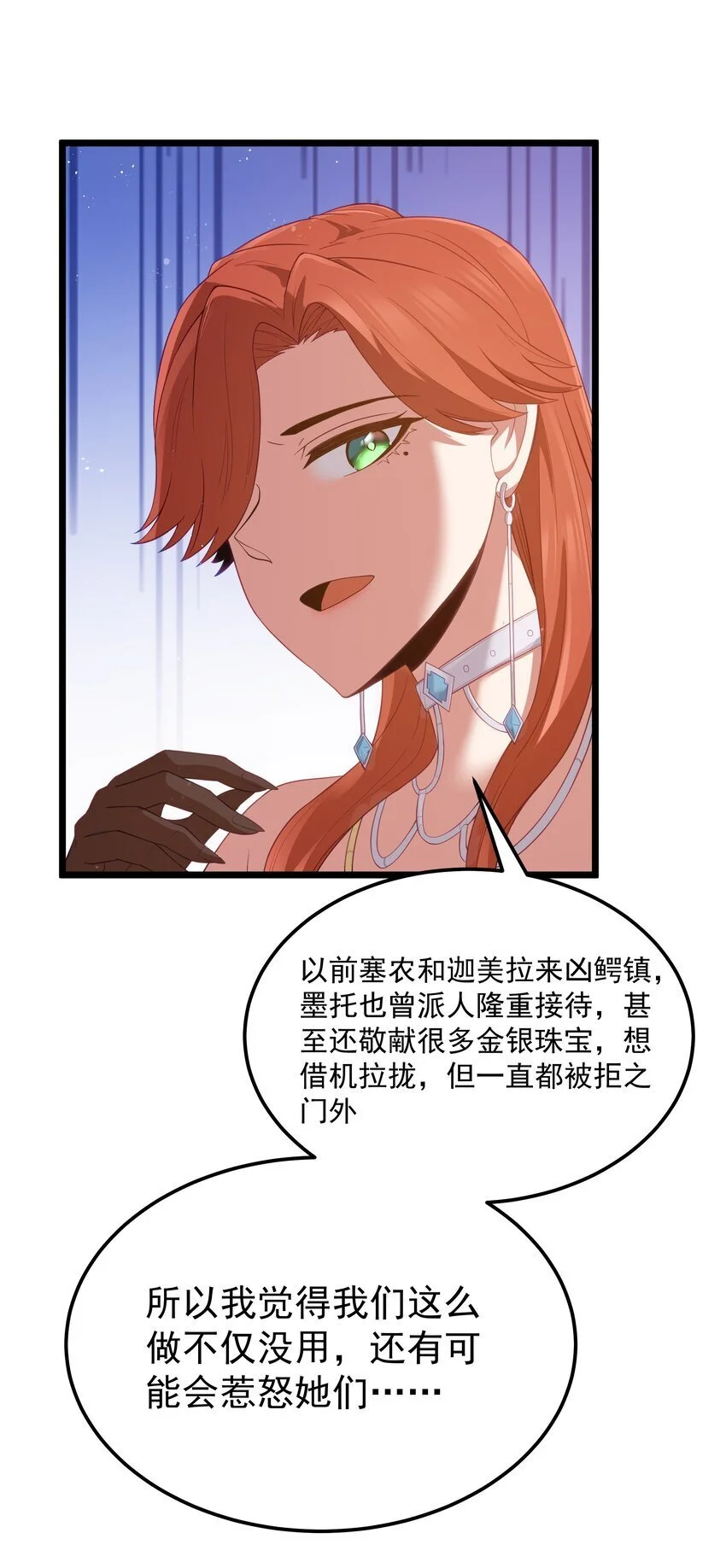 第51话 贵宾接待方式（猎羽季篇）59