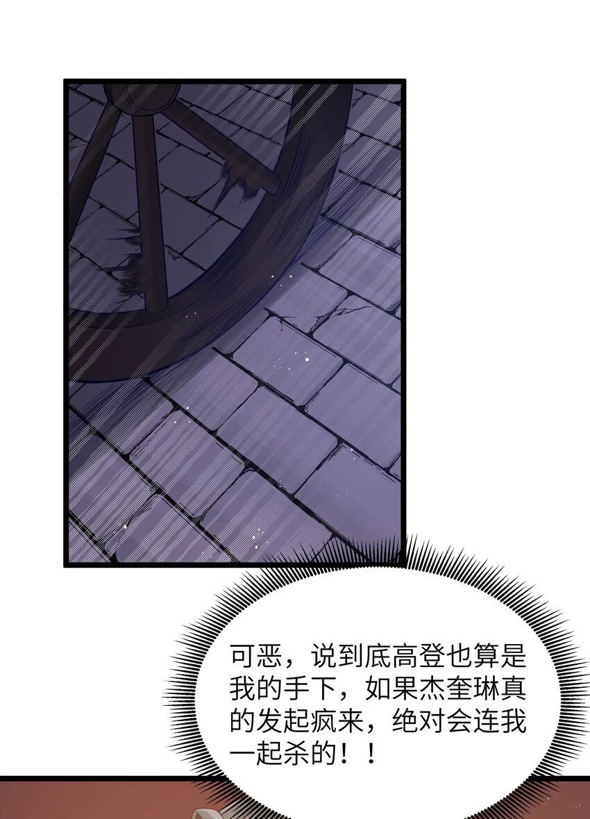 第49话 恋骨癖2