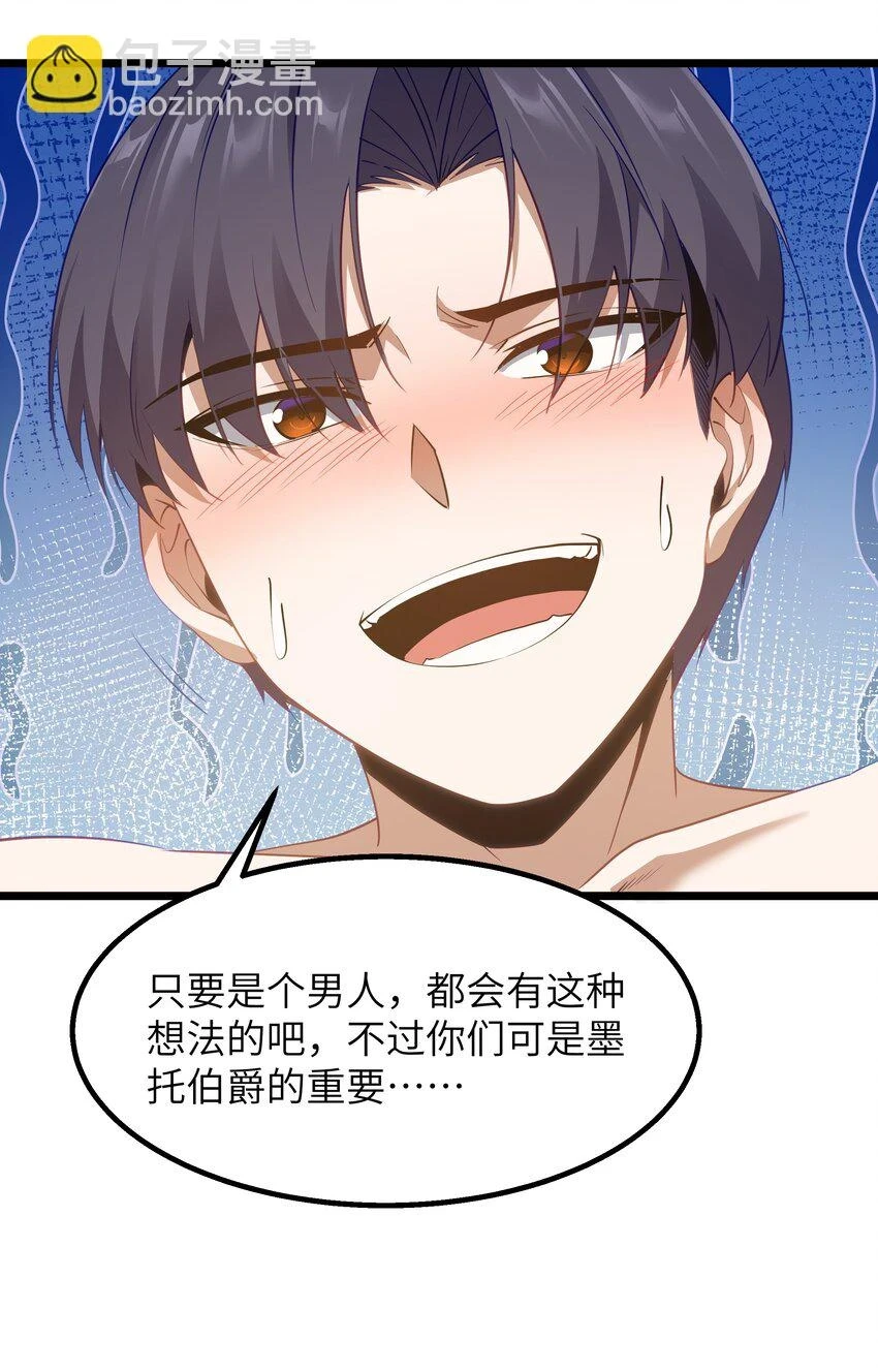 11 帮我们杀死墨托吧！6