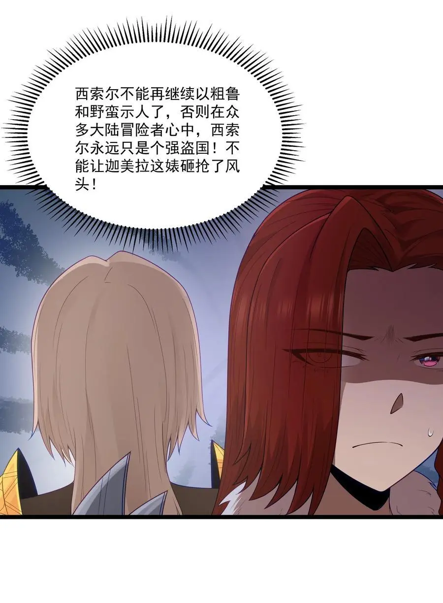 第54话 拼酒（猎羽季篇）8