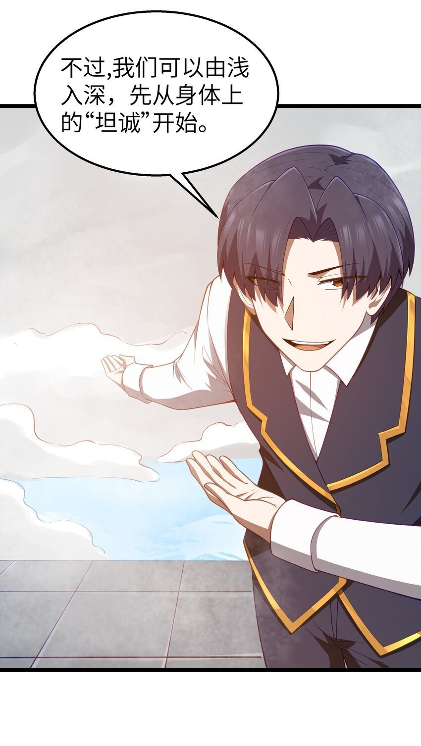 第39话 异世界首次团建65