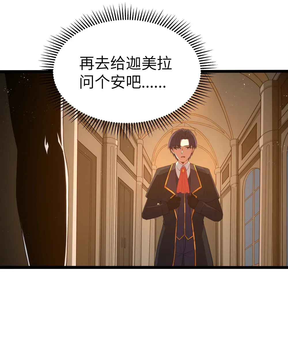 第63话 西索尔女人的性格（猎羽季篇）28