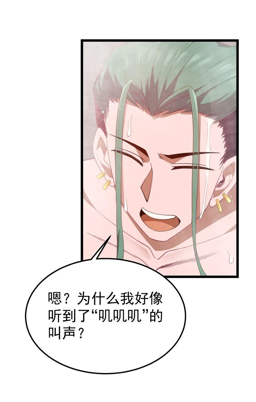 第46话 龙雀幼崽的商业化用法55