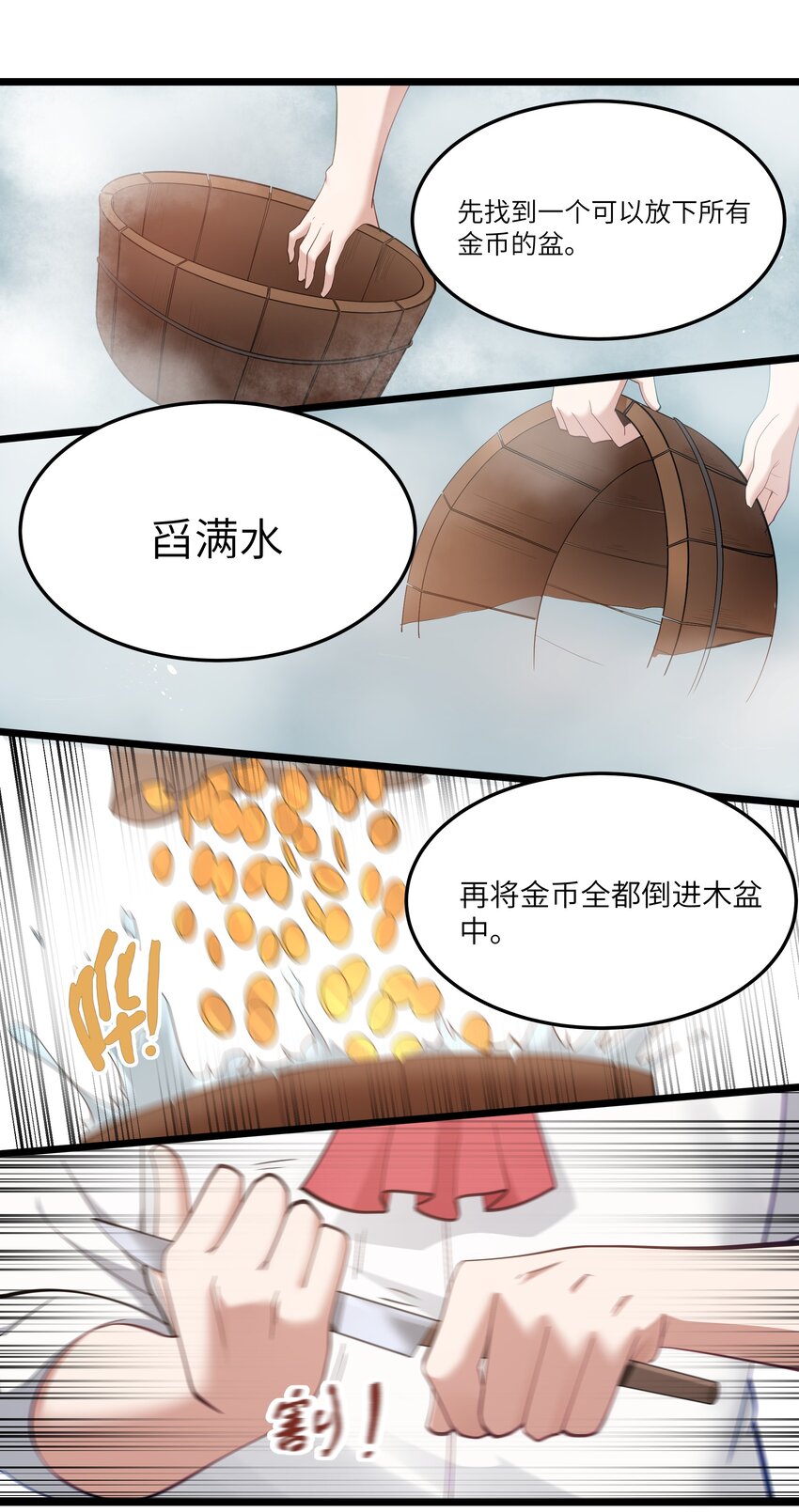 06 契约术的正确用法56