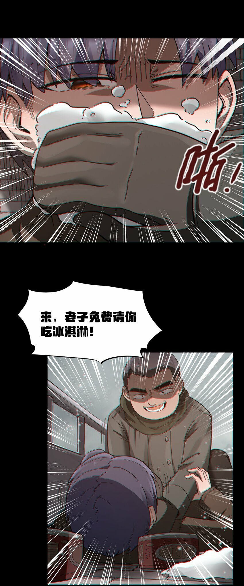 第26话 冰宫凝寒珠12
