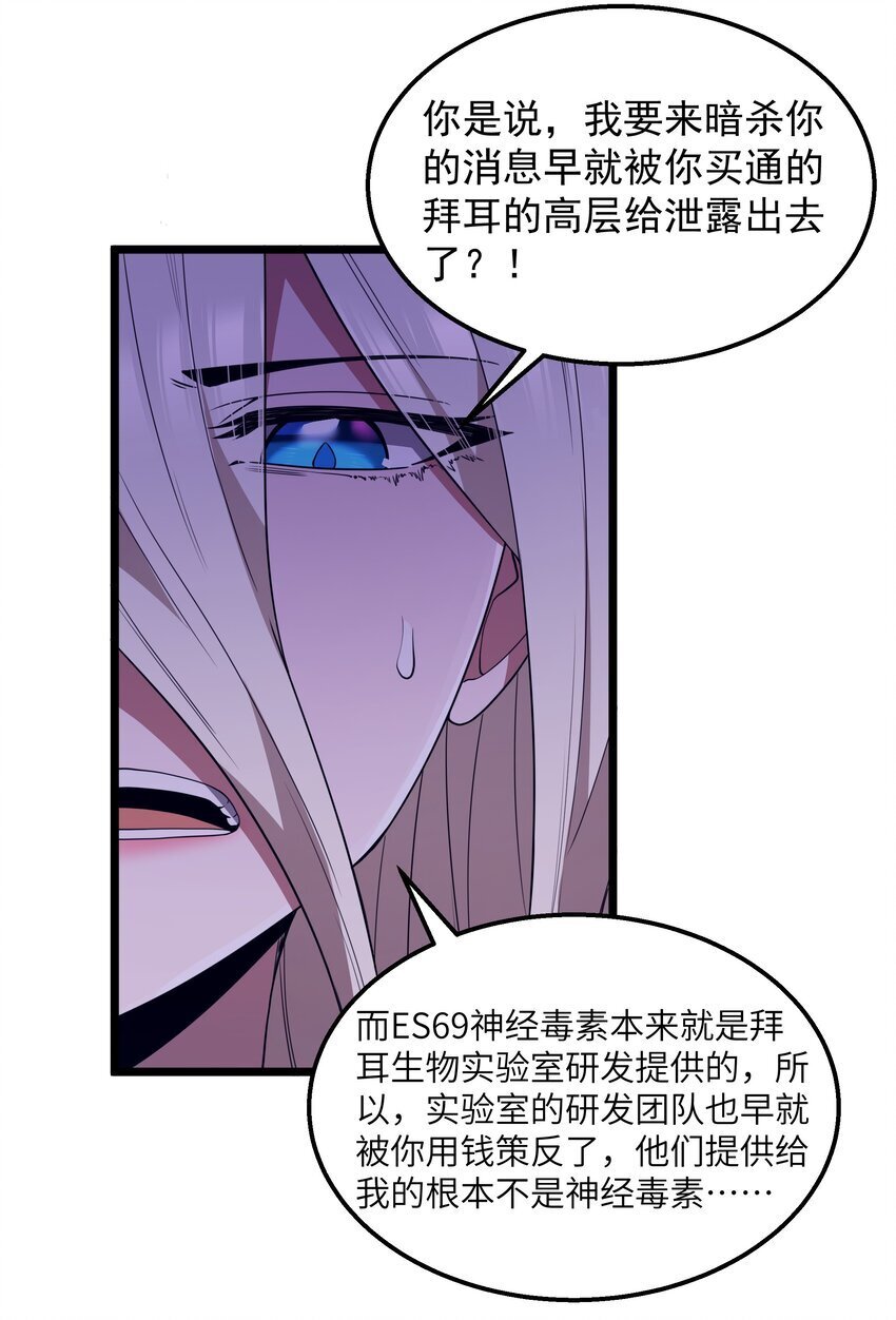 番外 纯白色的挽歌27