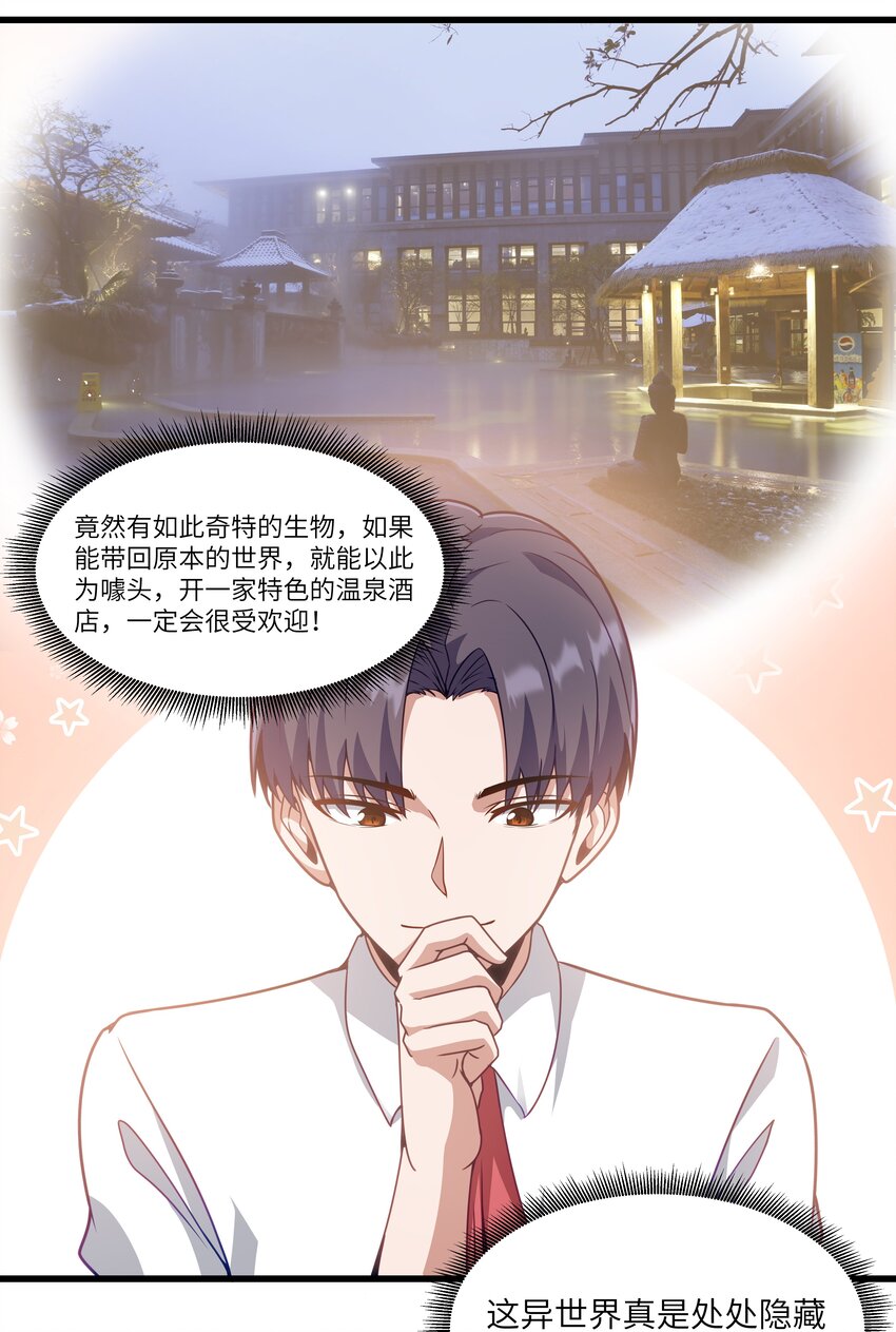 05 凶鳄镇17